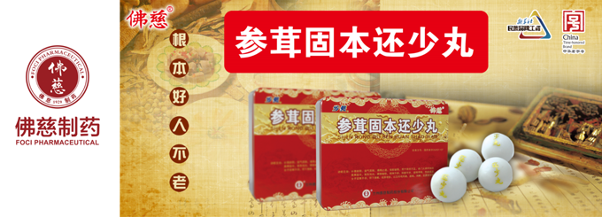 佛慈制藥，佛慈好膠